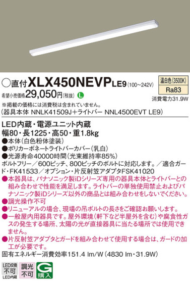 Panasonic ١饤 XLX450NEVPLE9 ᥤ̿