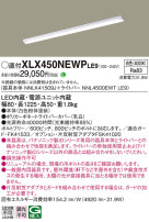 Panasonic ١饤 XLX450NEWPLE9