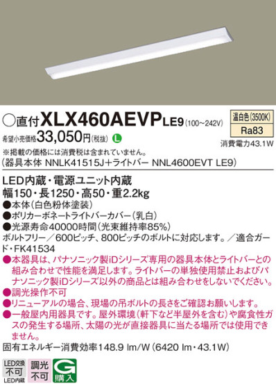 Panasonic ١饤 XLX460AEVPLE9 ᥤ̿