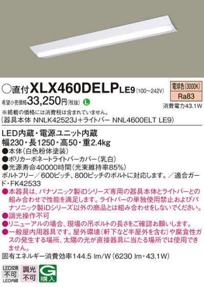 Panasonic ١饤 XLX460DELPLE9 ᥤ̿