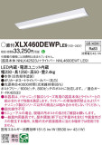 Panasonic ١饤 XLX460DEWPLE9þʾLEDη¡ʰΡѤ䡡Ҹ -LIGHTING DEPOT-