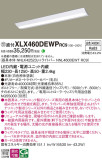 Panasonic ١饤 XLX460DEWPRC9þʾLEDη¡ʰΡѤ䡡Ҹ -LIGHTING DEPOT-