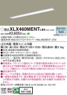 Panasonic ١饤 XLX460MENTLE9