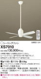Panasonic 󥰥ե XS7010þʾLEDη¡ʰΡѤ䡡Ҹ -LIGHTING DEPOT-