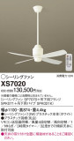Panasonic 󥰥ե XS7020þʾLEDη¡ʰΡѤ䡡Ҹ -LIGHTING DEPOT-