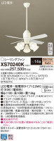 Panasonic シーリングファン XS70240K