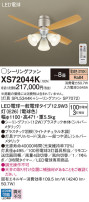 Panasonic 󥰥ե XS72044K