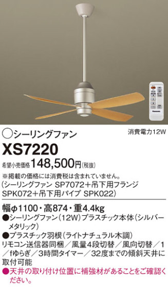 Panasonic 󥰥ե XS7220 ᥤ̿