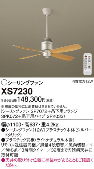Panasonic 󥰥ե XS7230 ᥤ̿
