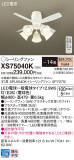 Panasonic 󥰥ե XS75040KþʾLEDη¡ʰΡѤ䡡Ҹ -LIGHTING DEPOT-
