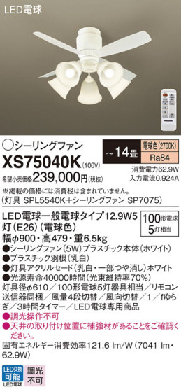 Panasonic 󥰥ե XS75040K ᥤ̿