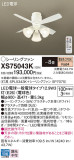Panasonic 󥰥ե XS75043KþʾLEDη¡ʰΡѤ䡡Ҹ -LIGHTING DEPOT-