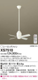 Panasonic 󥰥ե XS7510þʾLEDη¡ʰΡѤ䡡Ҹ -LIGHTING DEPOT-