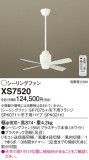 Panasonic 󥰥ե XS7520þʾLEDη¡ʰΡѤ䡡Ҹ -LIGHTING DEPOT-