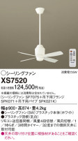 Panasonic シーリングファン XS7520