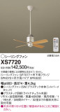 Panasonic 󥰥ե XS7720þʾLEDη¡ʰΡѤ䡡Ҹ -LIGHTING DEPOT-