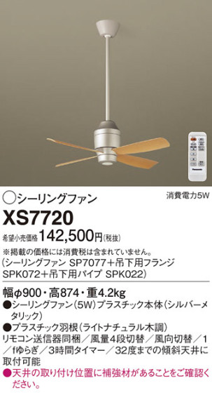Panasonic 󥰥ե XS7720 ᥤ̿