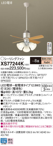 Panasonic 󥰥ե XS77244K ᥤ̿
