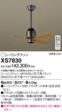 Panasonic 󥰥ե XS7830þʾLEDη¡ʰΡѤ䡡Ҹ -LIGHTING DEPOT-
