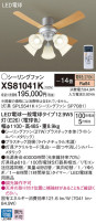 Panasonic 󥰥ե XS81041K