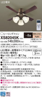 Panasonic 󥰥ե XS82045K