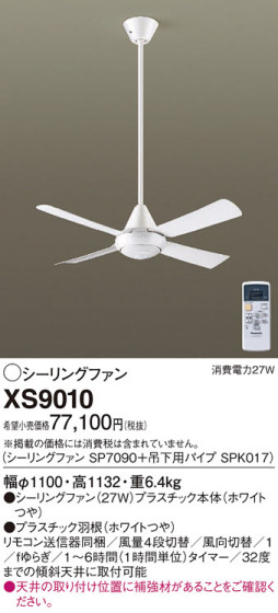 Panasonic 󥰥ե XS9010 ᥤ̿