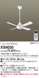 Panasonic 󥰥ե XS9020þʾLEDη¡ʰΡѤ䡡Ҹ -LIGHTING DEPOT-