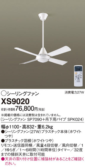 Panasonic 󥰥ե XS9020 ᥤ̿