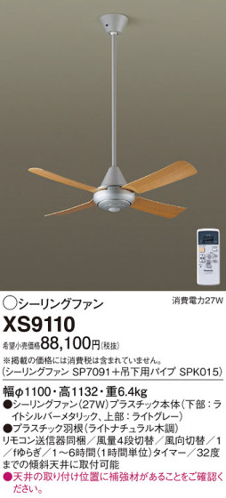 Panasonic 󥰥ե XS9110 ᥤ̿