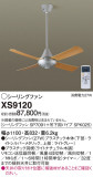 Panasonic 󥰥ե XS9120þʾLEDη¡ʰΡѤ䡡Ҹ -LIGHTING DEPOT-