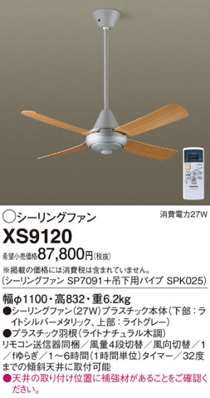 Panasonic 󥰥ե XS9120 ᥤ̿