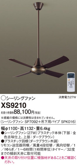 Panasonic 󥰥ե XS9210 ᥤ̿
