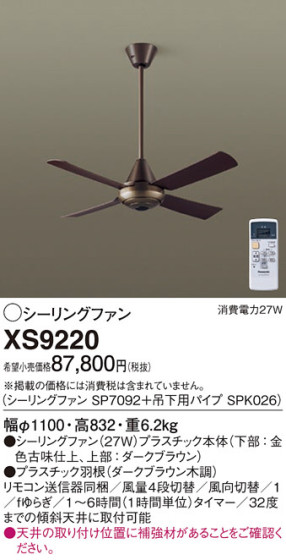 Panasonic 󥰥ե XS9220 ᥤ̿