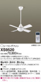 Panasonic 󥰥ե XS9520þʾLEDη¡ʰΡѤ䡡Ҹ -LIGHTING DEPOT-