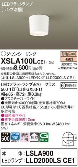 Panasonic 󥰥饤 XSLA100LCE1 ᥤ̿
