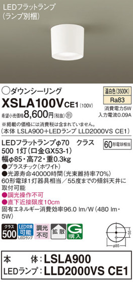 Panasonic 󥰥饤 XSLA100VCE1 ᥤ̿