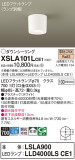 Panasonic 󥰥饤 XSLA101LCE1þʾLEDη¡ʰΡѤ䡡Ҹ -LIGHTING DEPOT-