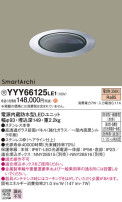 Panasonic 桦 YYY66125LE1
