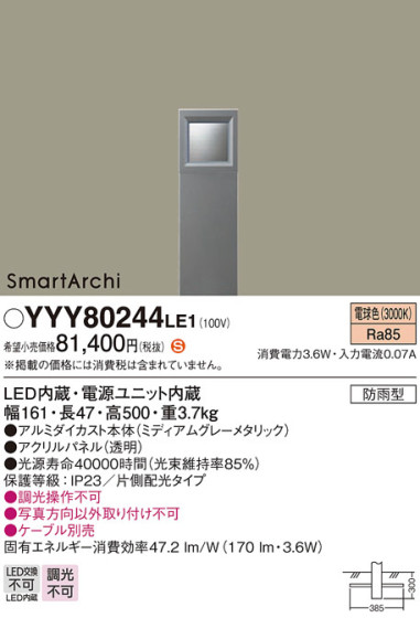 Panasonic ƥꥢ饤 YYY80244LE1 ᥤ̿