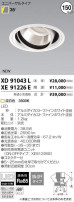 ߾ KOIZUMI LED 饤 XD91043L