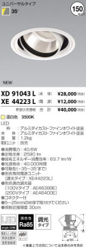 ߾ KOIZUMI LED 饤 XD91043L ̿1