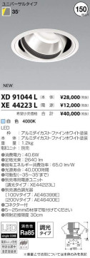 ߾ KOIZUMI LED 饤 XD91044L ̿1