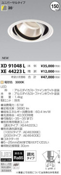 ߾ KOIZUMI LED 饤 XD91048L ̿1