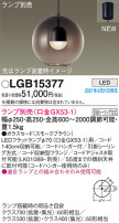 Panasonic ڥ LGB15377