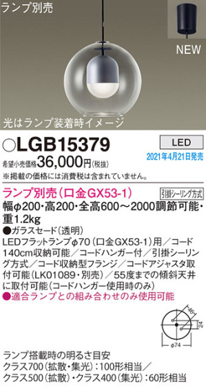 Panasonic ڥ LGB15379 ᥤ̿