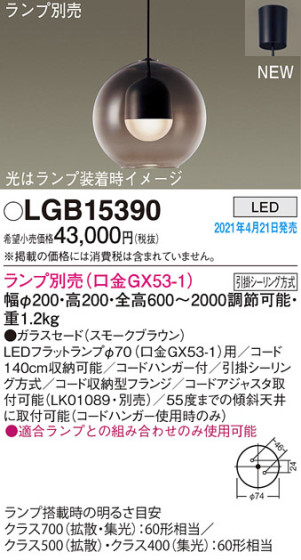 Panasonic ڥ LGB15390 ᥤ̿