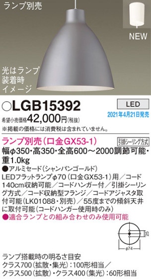 Panasonic ڥ LGB15392 ᥤ̿