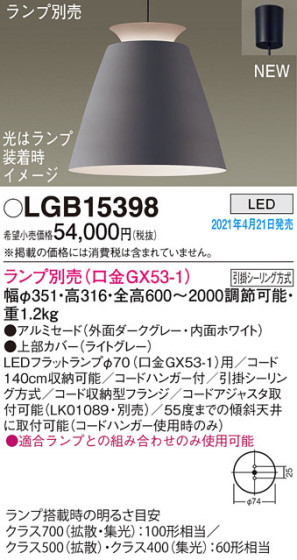 Panasonic ڥ LGB15398 ᥤ̿