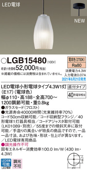 Panasonic ڥ LGB15480 ᥤ̿