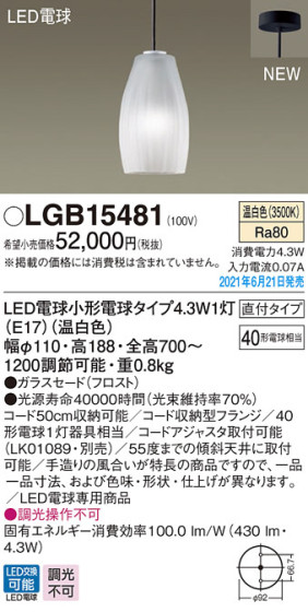 Panasonic ڥ LGB15481 ᥤ̿